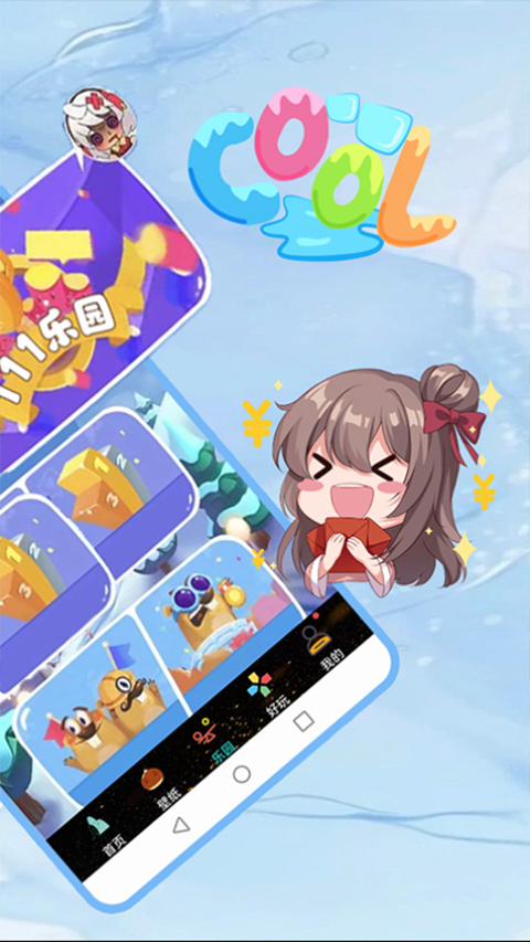 截图3