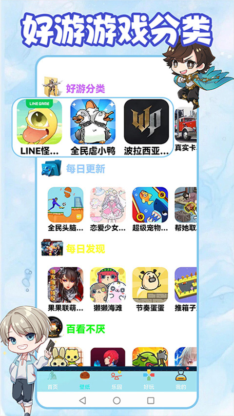 截图5
